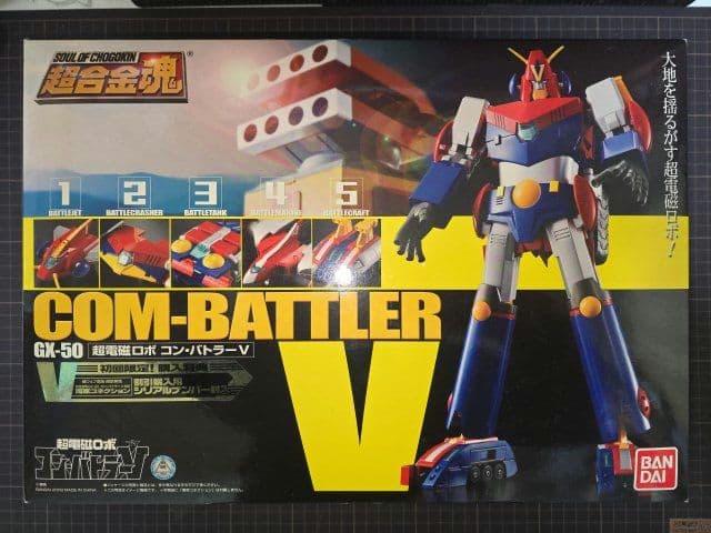 超合金魂GX-50 超電磁コンバトラーV バンダイ欠品有り