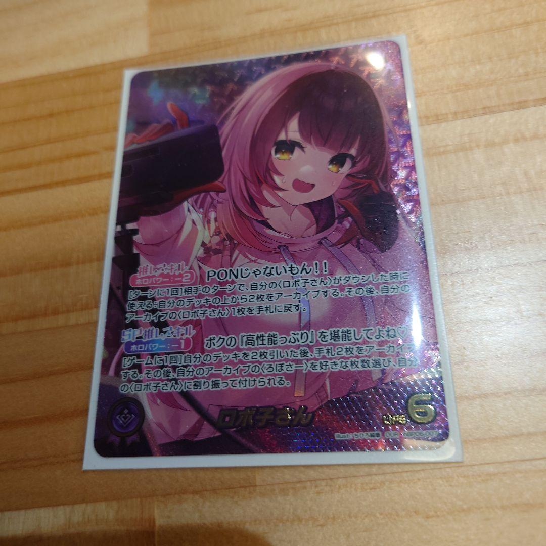 ロボ子さん　推しメン　our