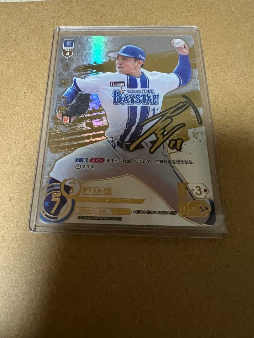 ドリームオーダー　横浜　東克樹