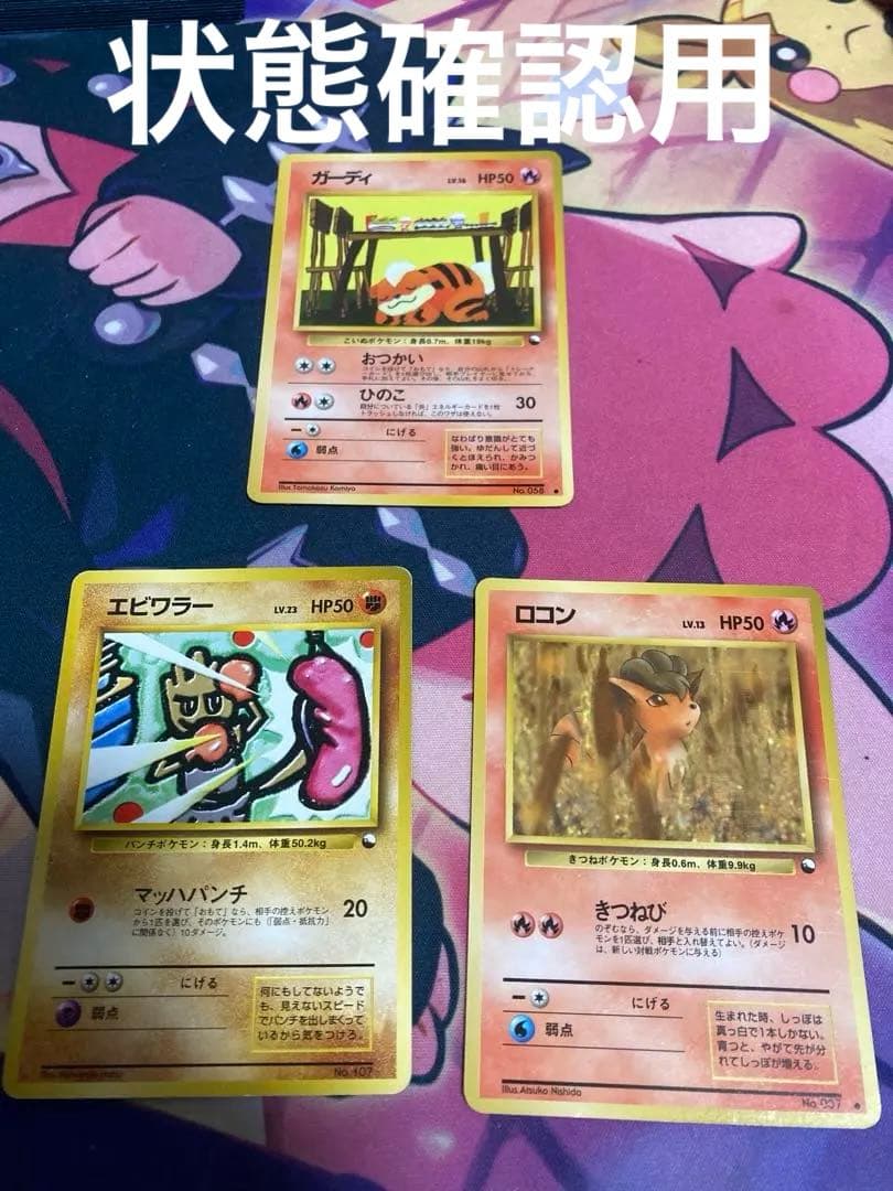 拡張シート、クイックスターター、プロモ等旧裏まとめ売り136枚　ポケモンカード