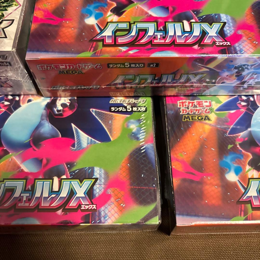 テラスタルフェスbox インフェルノX box全シュリンク付き