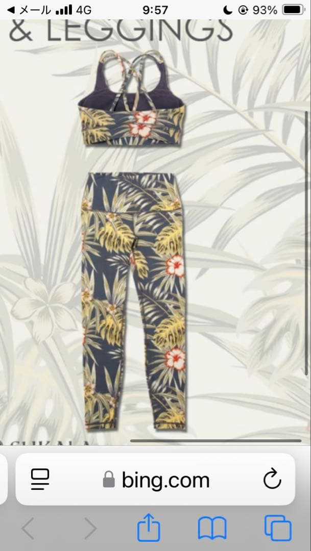 SUKALA スカーラLAVA. トロピカル柄　セットアップ