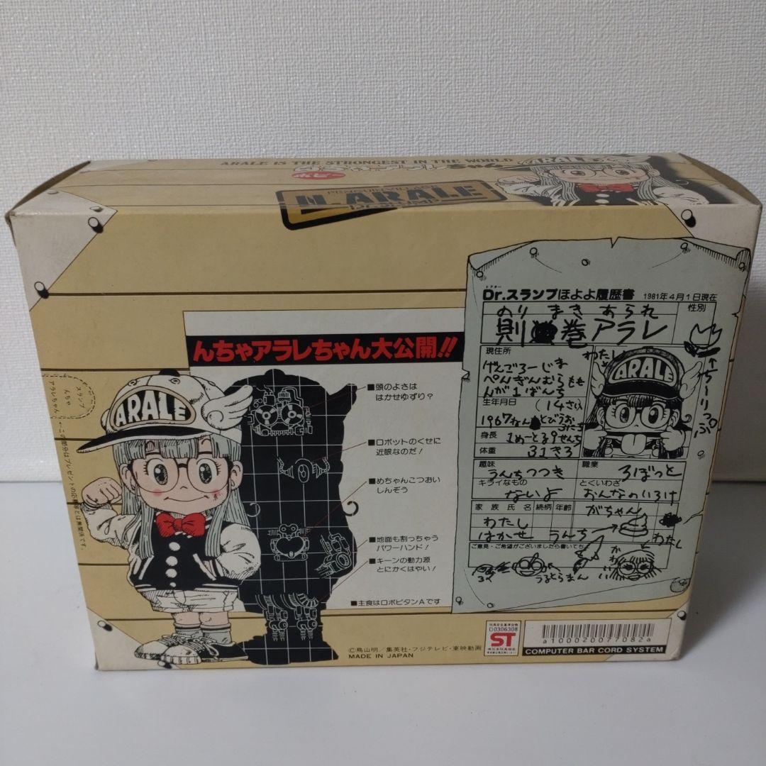 んちゃ．アラレちゃん　フィギュア