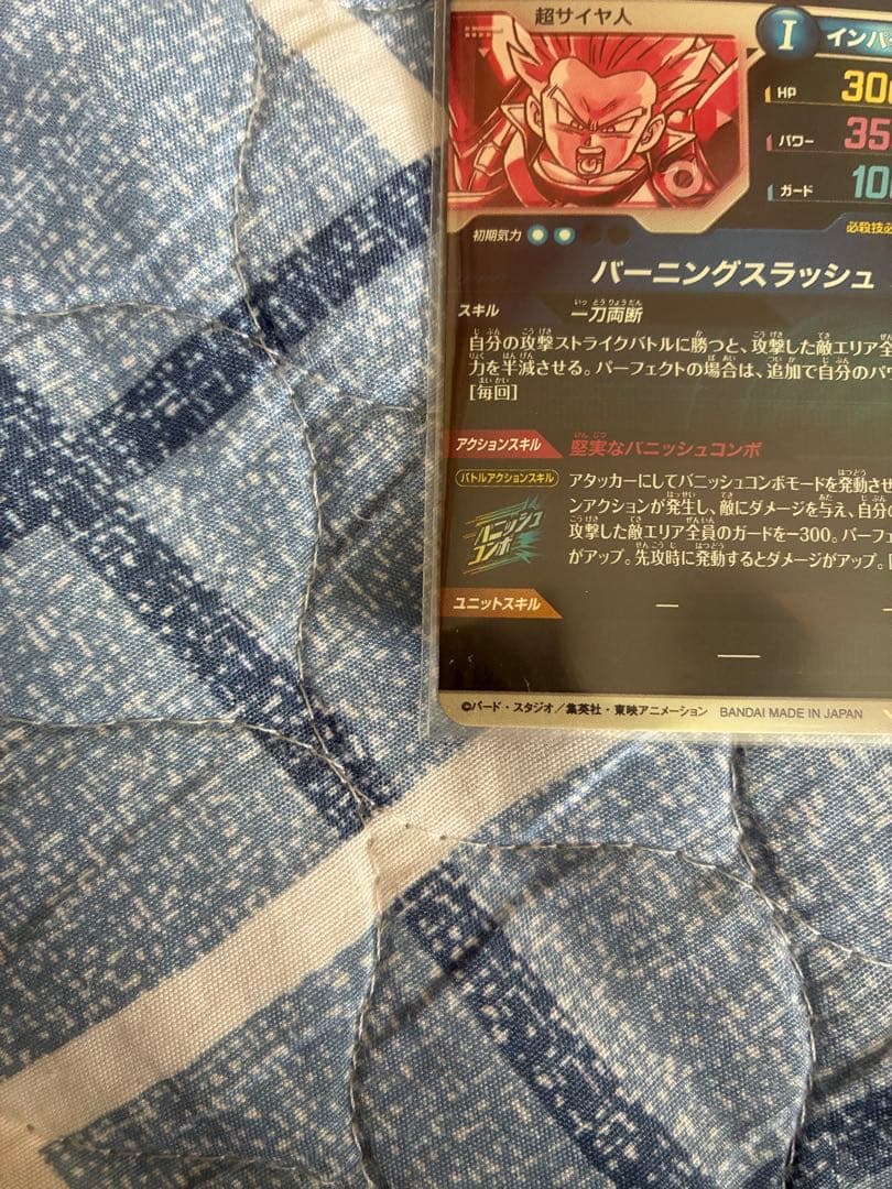 sdv3-029 パラレル　トランクス青年期　ドラゴンボールスーパーダイバーズ