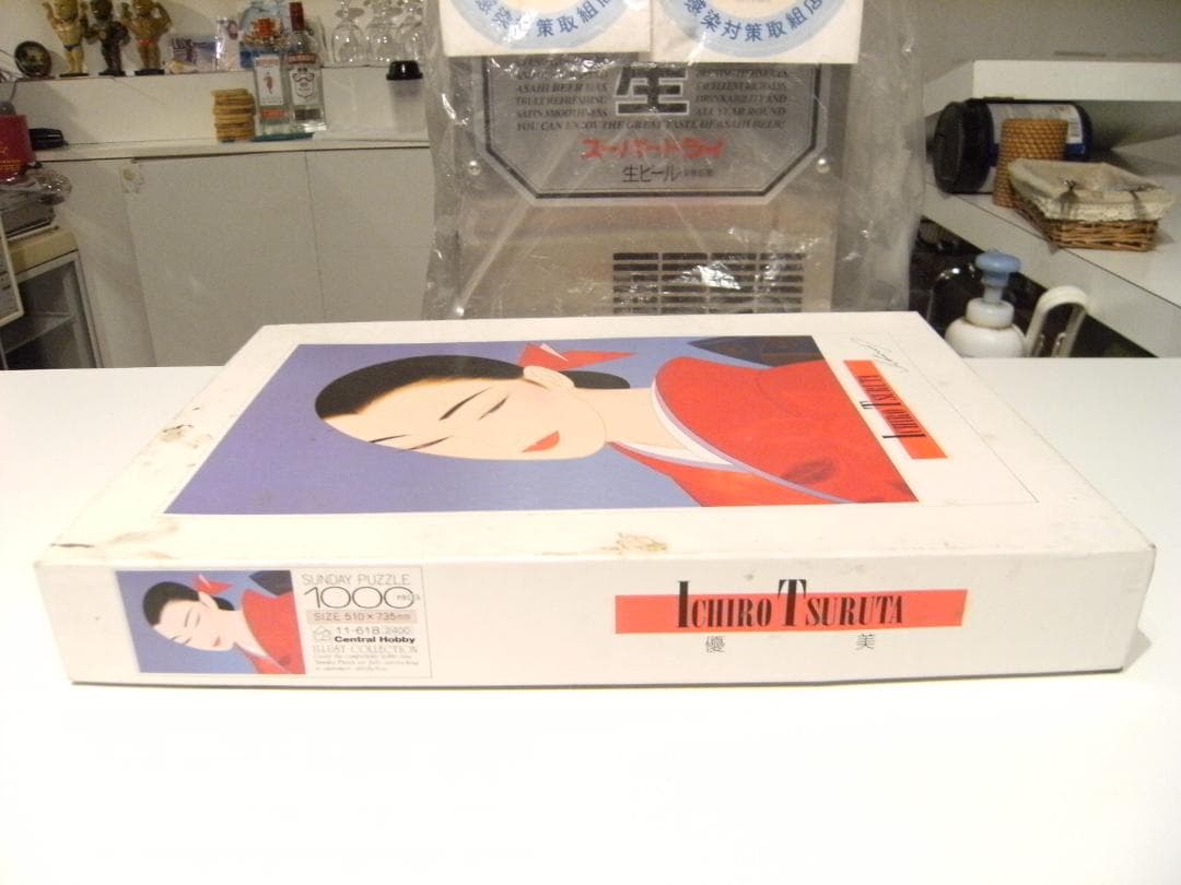 廃番★昭和レトロ★90年代★当時物 鶴田一郎 優美 ジグソーパズル