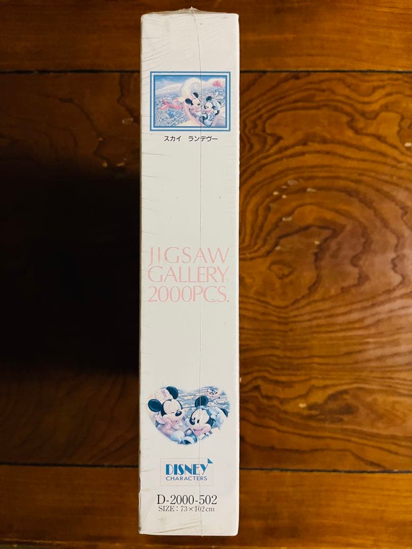 ミッキー　スカイランデヴー　2000ピース