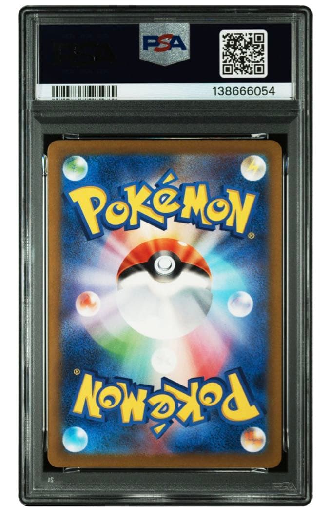 ナンジャモ SAR SV4a シャイニートレジャーex PSA9