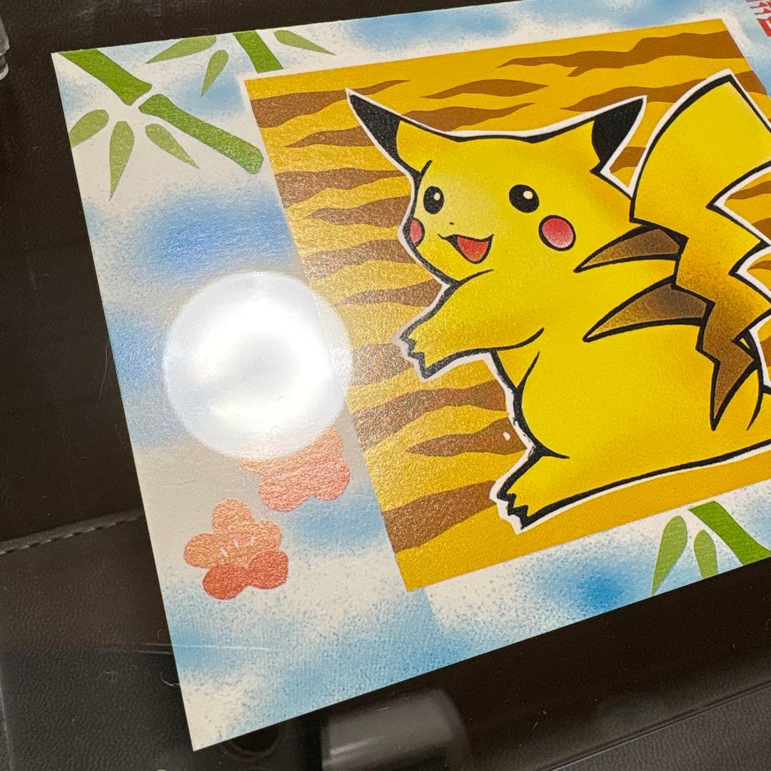 ポケモン てれびくん 赤 ポストカード 謹賀新年 お正月 ピカチュウ