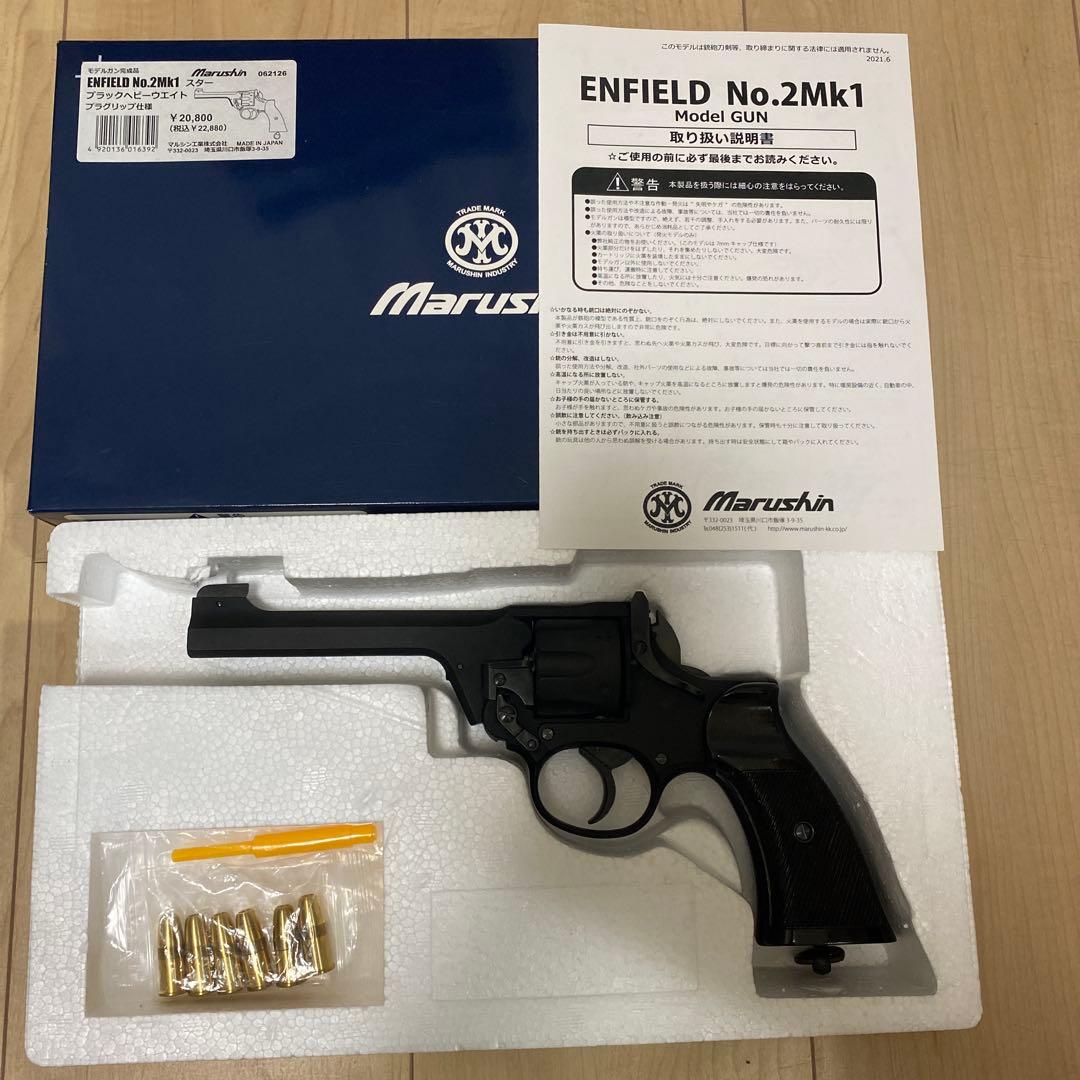 マルシン　モデルガン　エンフィールド No.2 Mk1 スター　未発火