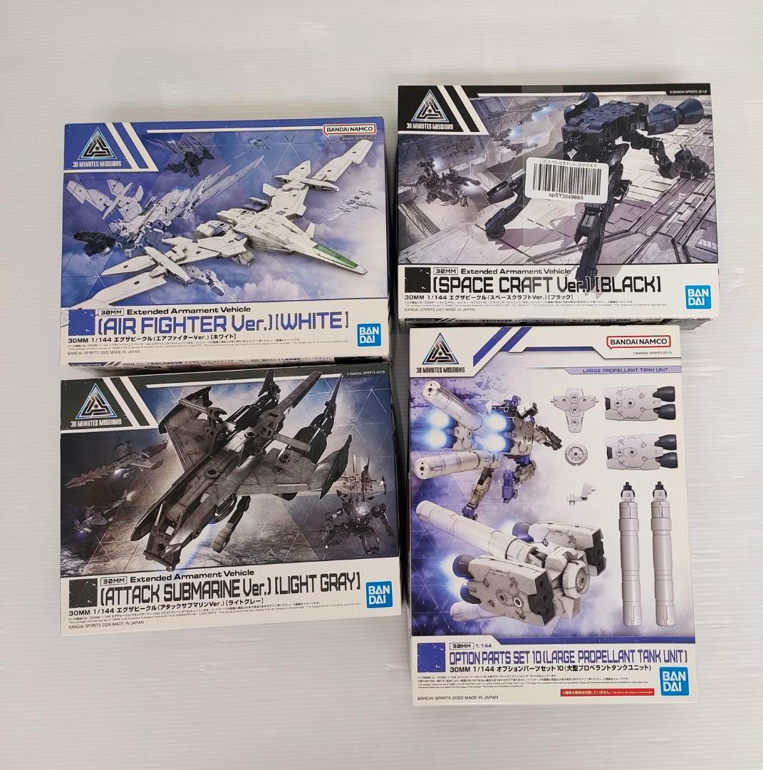 【新品未開封】30MM 1/144 プラモデル 大量セット 19点 まとめ売り