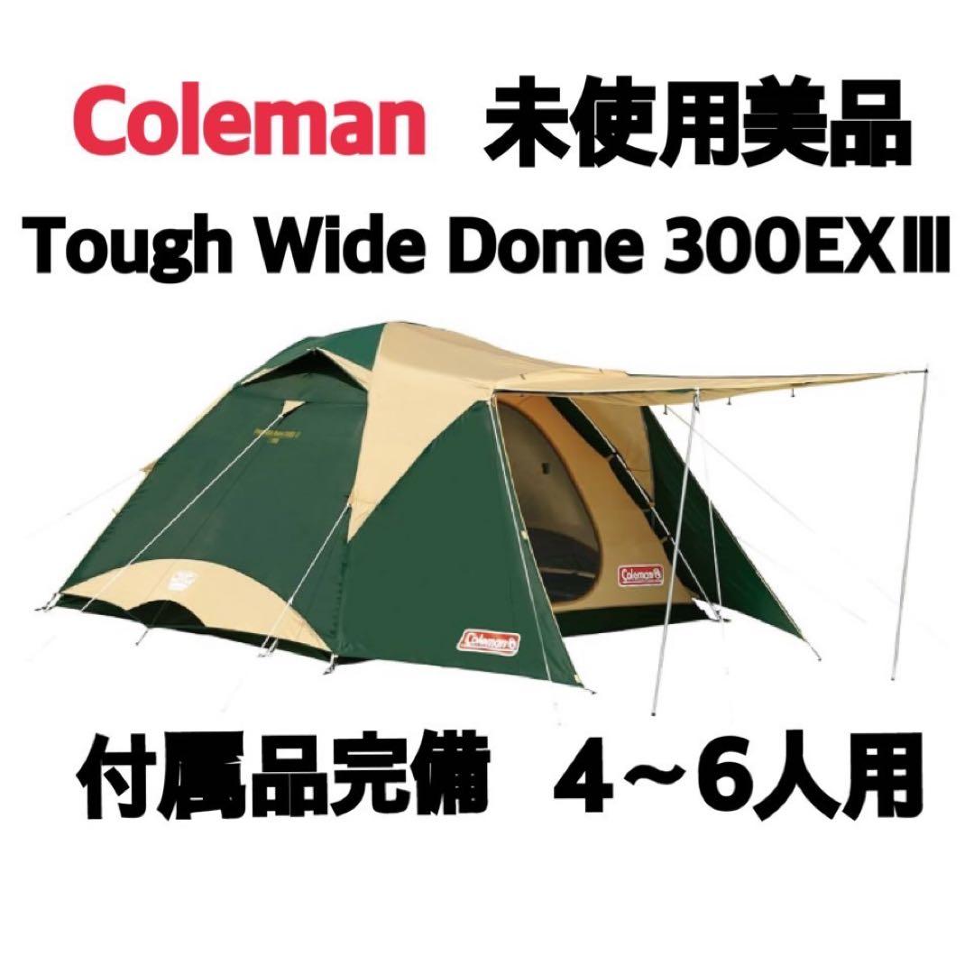 Coleman Tough Wide Dome 300EX III 4〜6人用
