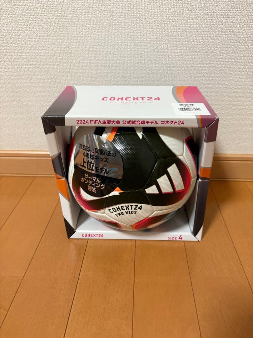 【専用】アディダス サッカーボール コネクト24 プロキッズ 4号球