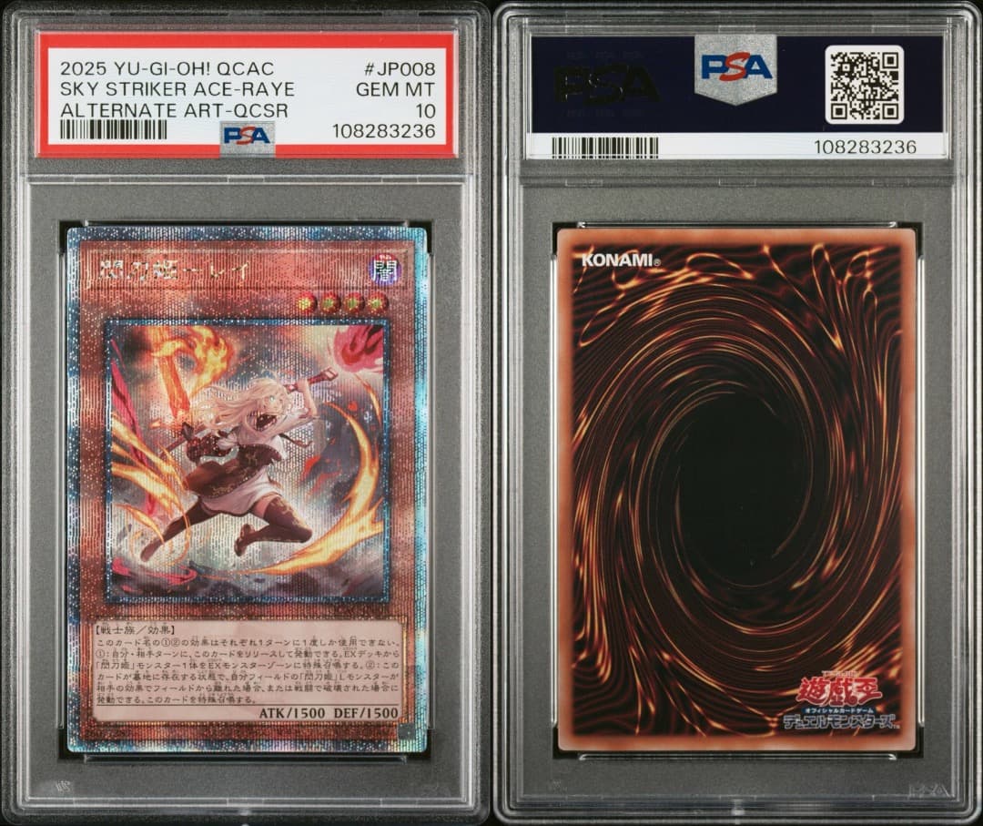 【PSA10】閃刀姫−レイ　25th クオシク 絵違い