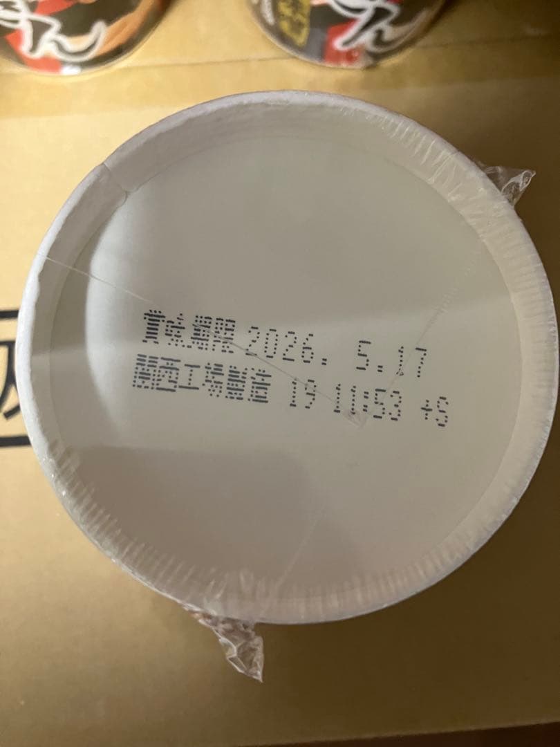 辛みそきん17個、みそきん15個