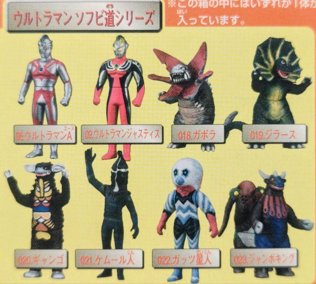 HGシリーズ ウルトラマン ソフビ道 其ノ四 全８種 ソフビ バンダイ 新品
