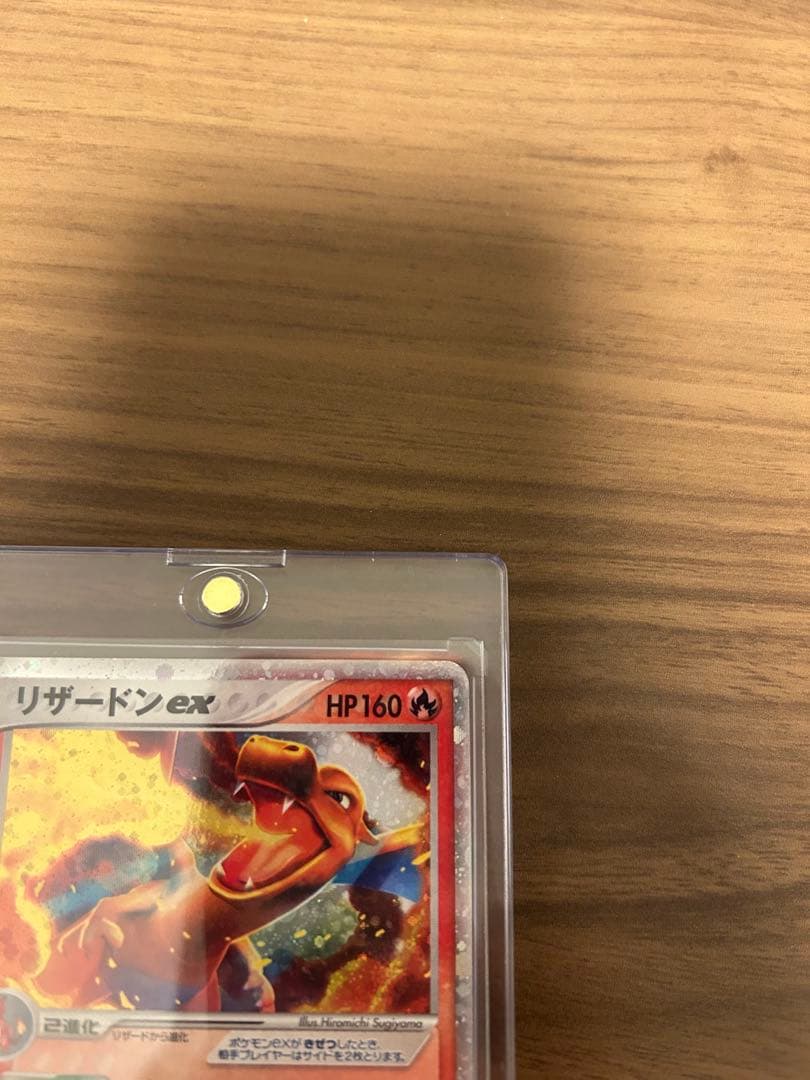 リザードンex ランダム構築スターター 012/052 2004