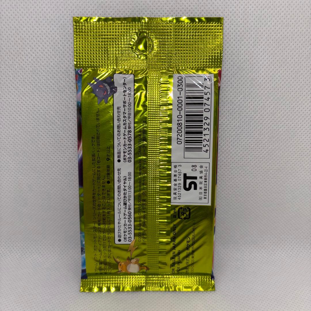 ポケモンカードゲーム DP 破空の激闘　未開封パック　絶版