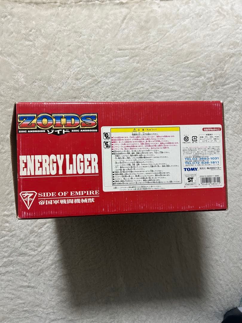 TOMY ZOIDS エナジーライガー