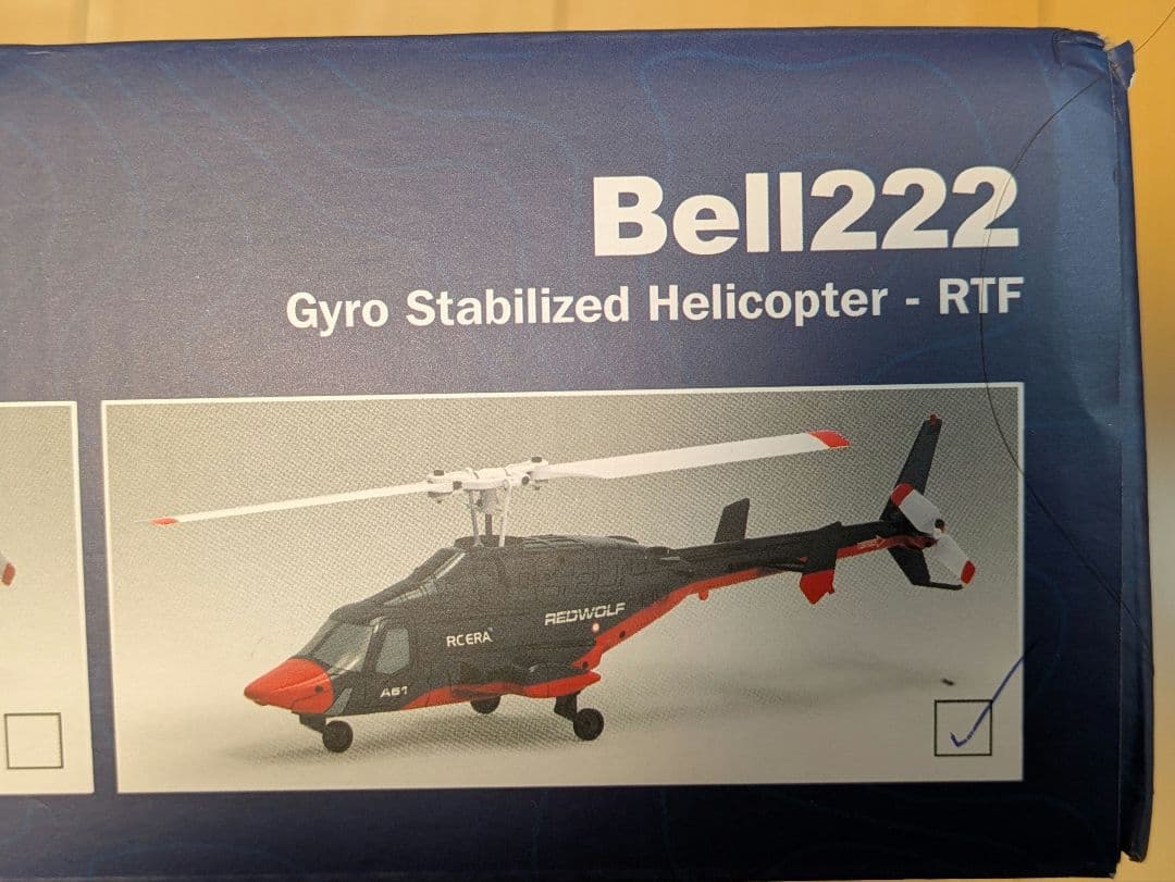 レッドウルフ　エアーウルフ　ラジコン