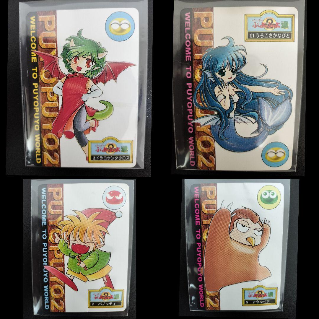 期間限定！ 超希少 ぷよぷよ カード まとめ 入手困難 セット