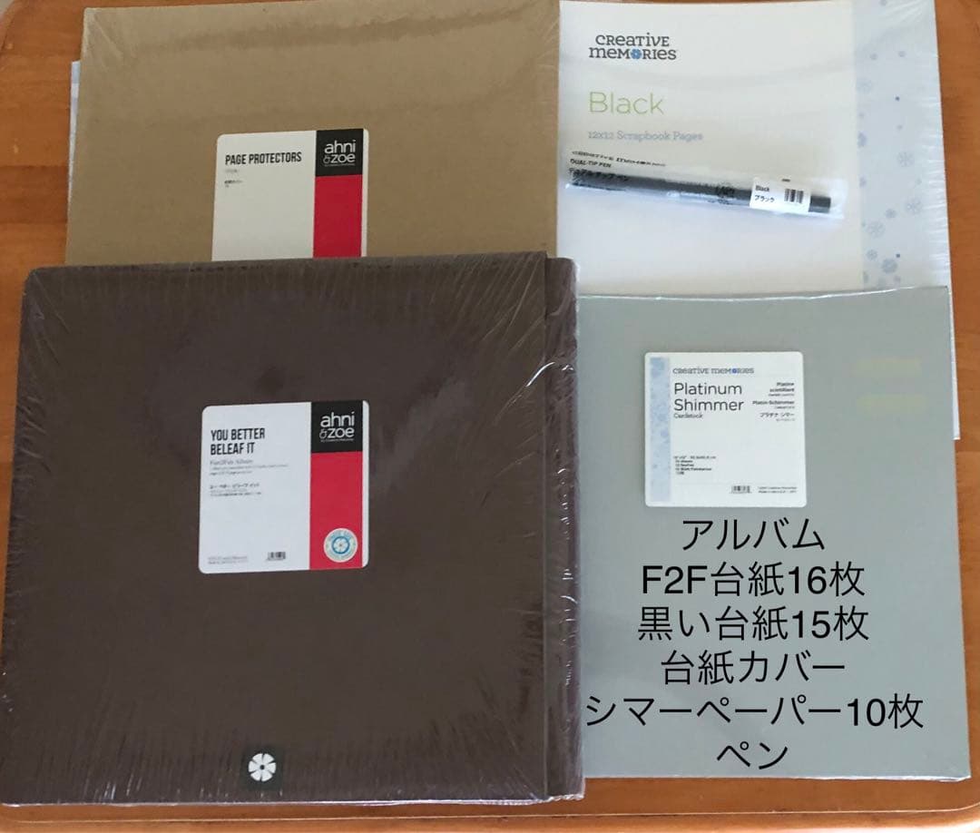 クリエイティブメモリーズアルバムセット