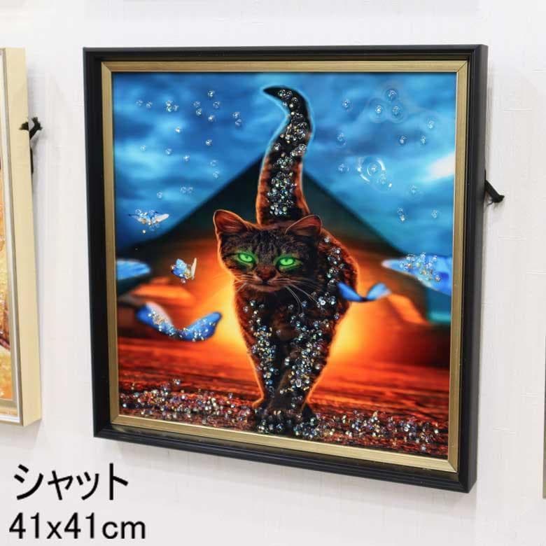 アートフレーム 黒猫 絵画 クリスタルピクチャー アートパネル