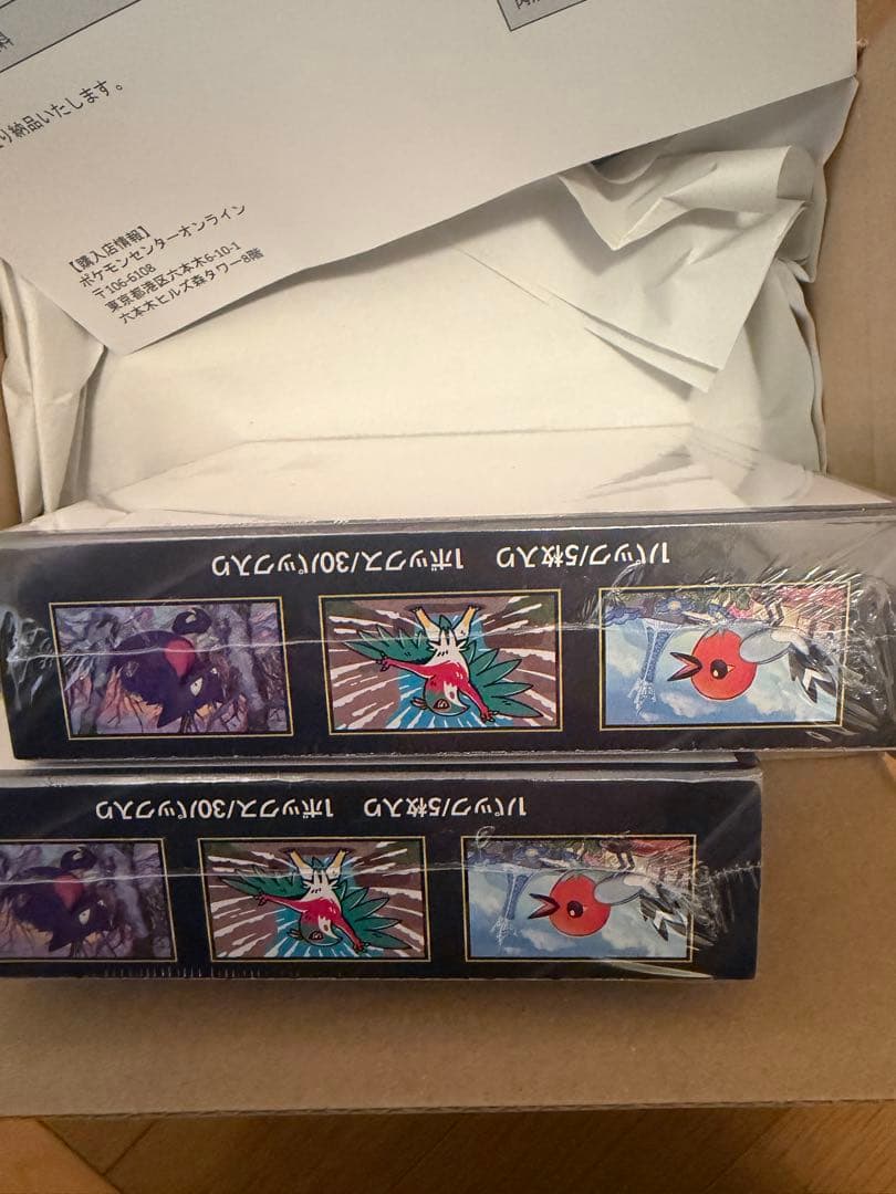 ポケモンカードゲーム　ムニキスゼロ　BOX シュリンク付き　2セット