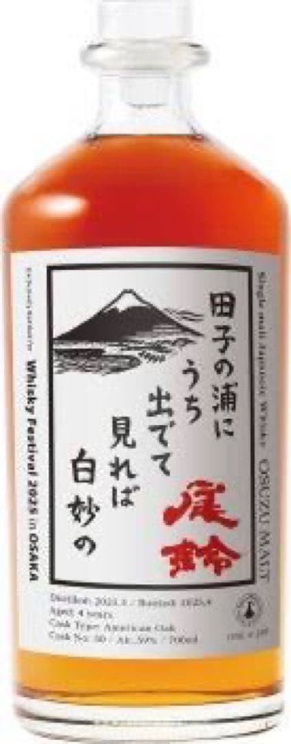 尾鈴 2021 4年 700ml 59％ 百人一首シリーズ アメリカンオーク大阪