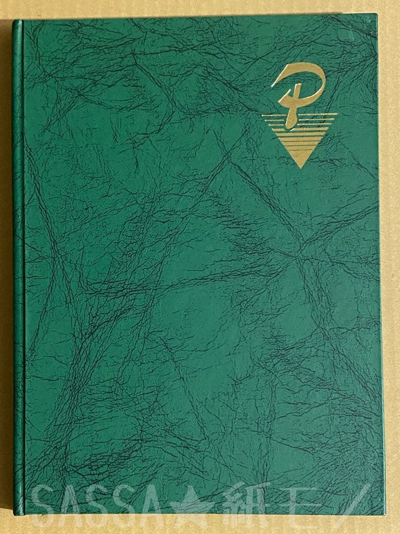 スイス切手 社会福祉 児童福祉 ストックブック付き 259枚 まとめ売り