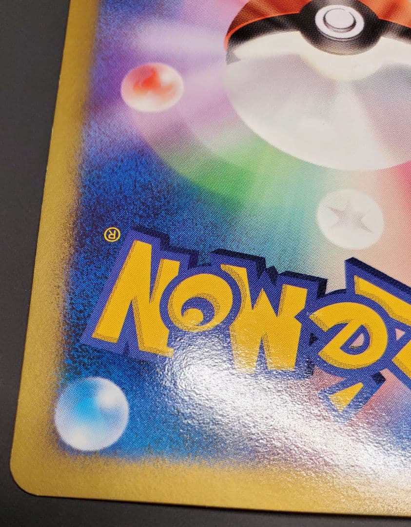 ピカチュウ エレリサイクル プロモ 048/DP-P