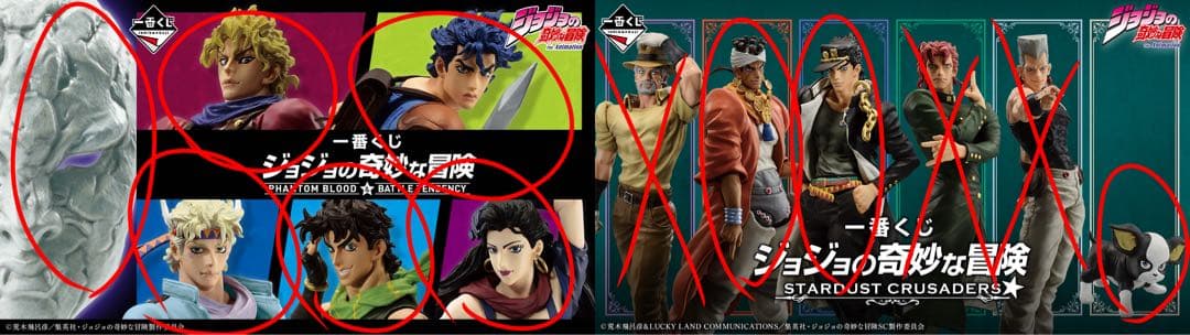 一番くじ ジョジョの奇妙な冒険 MASTERLISE 開封品　34体 まとめ売り