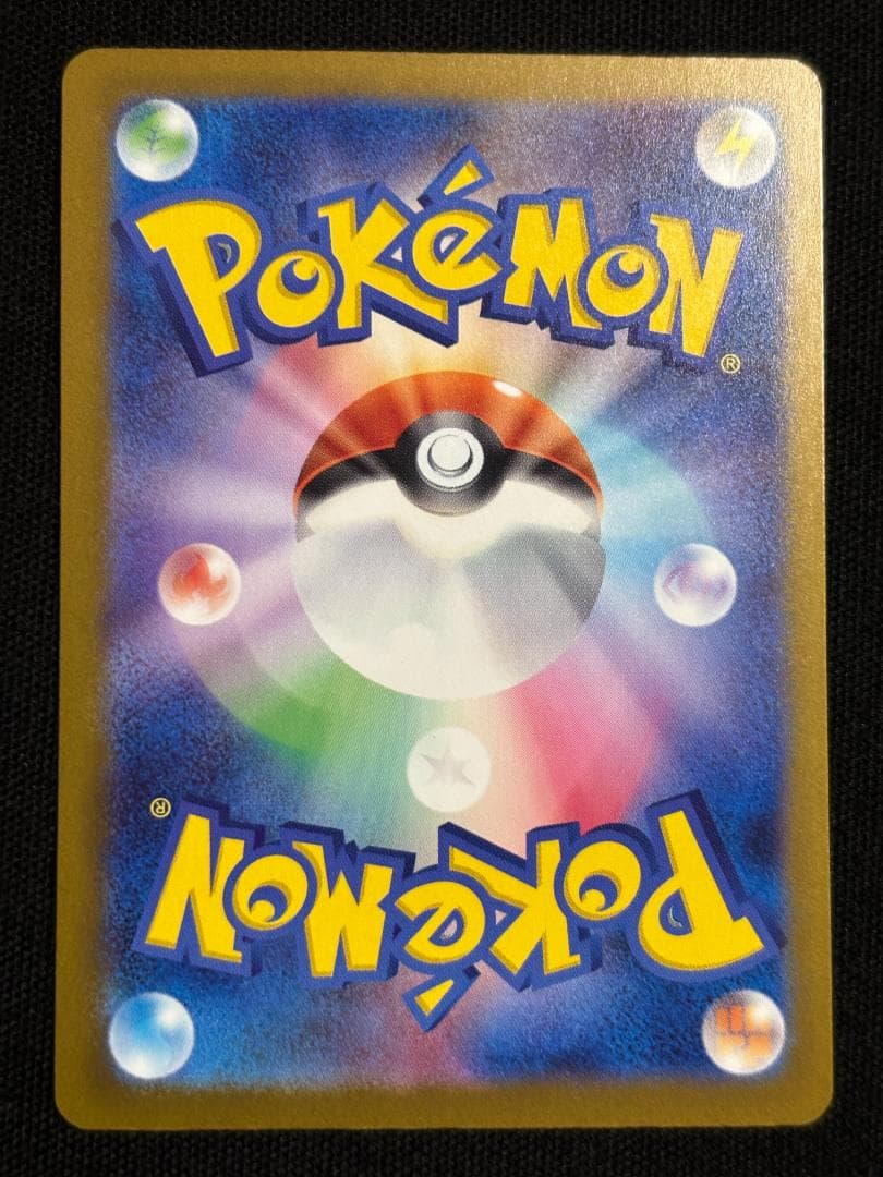 ポケモンカード　メガゲンガーex　SAR　M2a　①