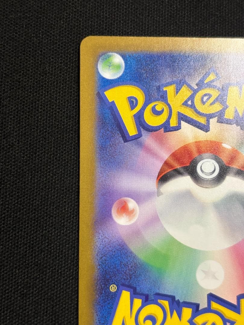 ポケモンカード　メガゲンガーex　SAR　M2a　①