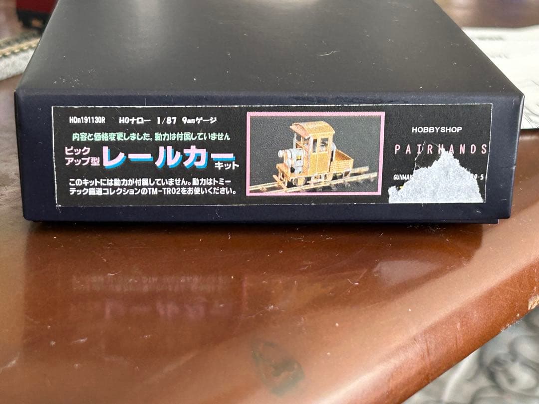 ペアーハンズ　HOナロー 9㎜ゲージ　ピックアップ型レールカー メーカー完成品