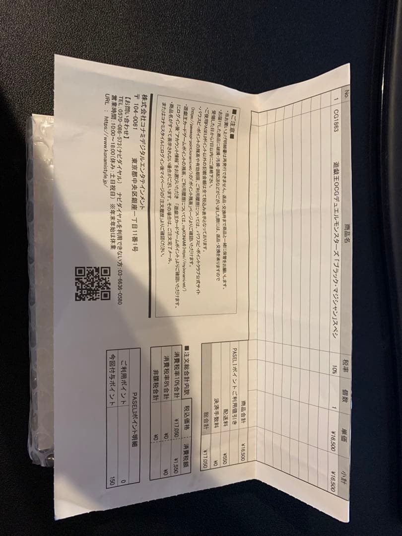 ブラックマジシャンステンレス※1000番台　保管室保管