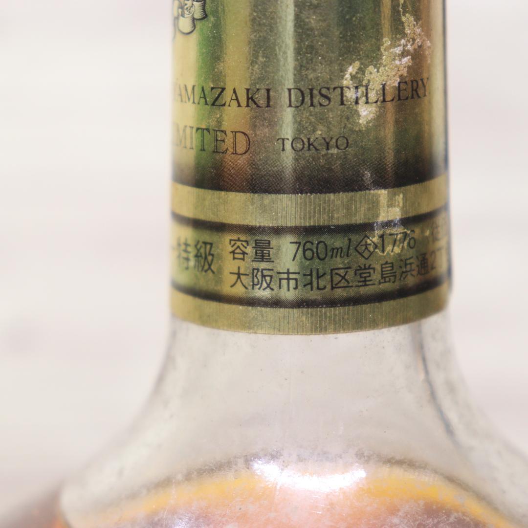 ◆未開栓 8本 まとめ サントリー　特級 エクセレンス ナポレオン 他