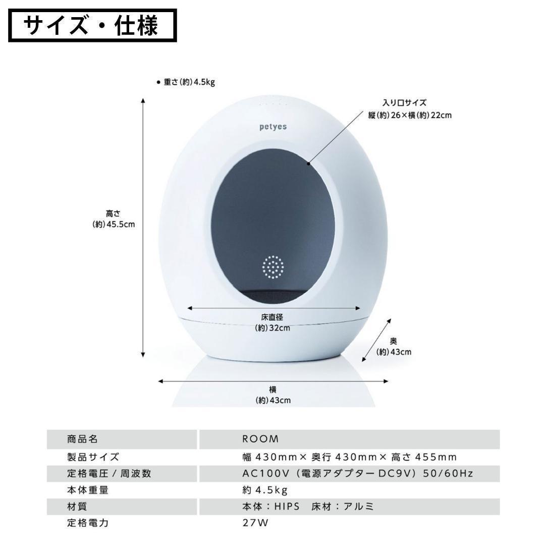 ❤新品・未使用❤ Petyes スマートペットハウス 冷暖房付き 猫 犬