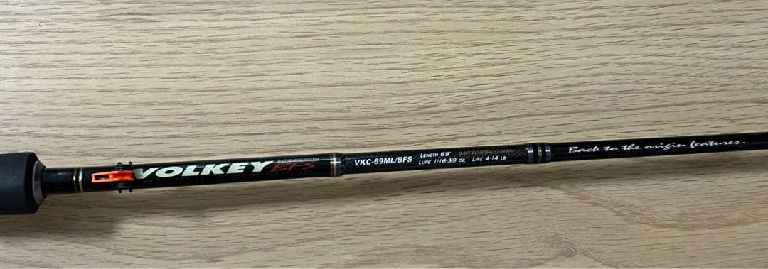 メジャークラフト　ヴォルキー　3本セット