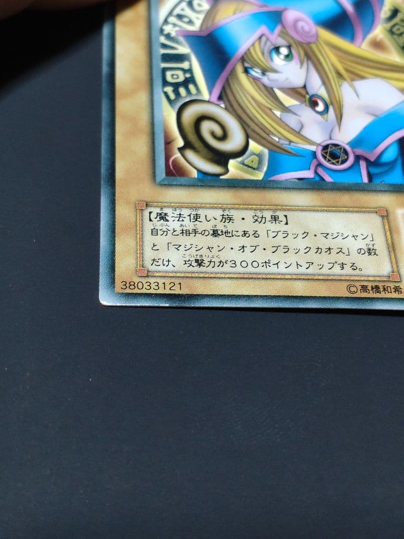 [カイキさん専用]遊戯王 ブラック・マジシャン・ガール G3-11(準備中)