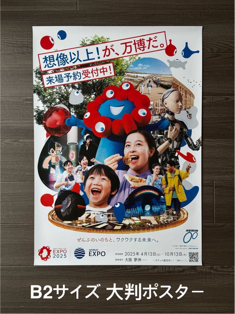 大阪・関西万博 EXPO2025 開催告知ミャクミャクポスター B2大判サイズ