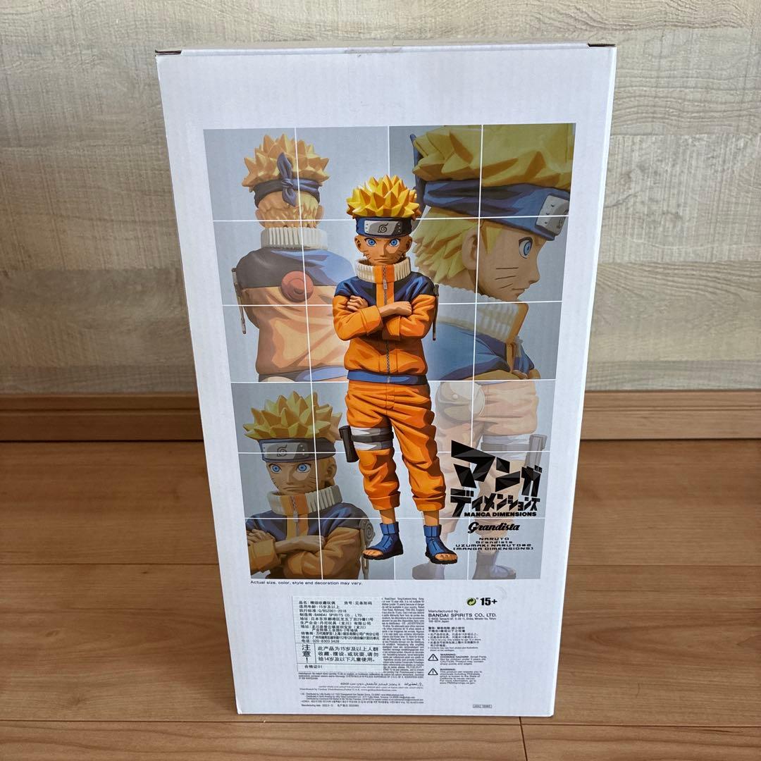 ナルト マンガディメンションズ フィギュア