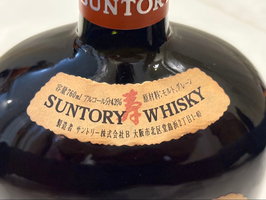 未開栓 SUNTORY サントリー オールド 水墨 鯛ラベル ウイスキー 特級