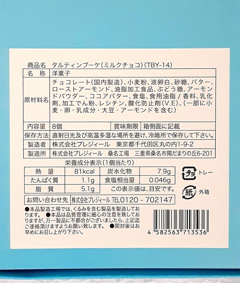 【けんぼん 様】おまとめ／12箱