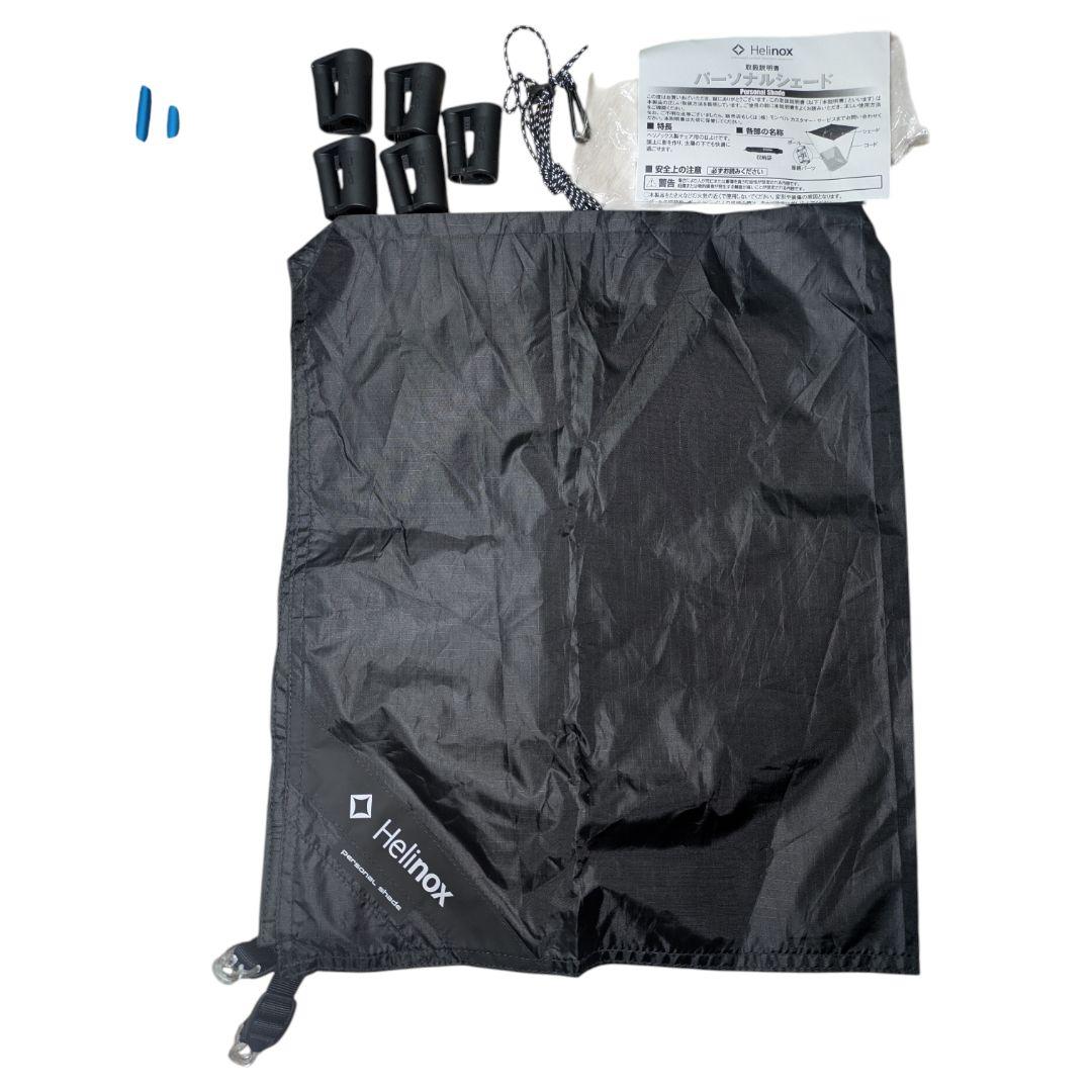 極美品 ヘリノックス パーソナルシェード Personal Shade