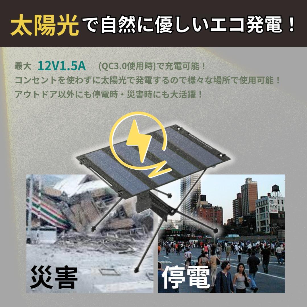 新品ソーラーパネル付きアドベンチャーテーブル【EMRS45】防水