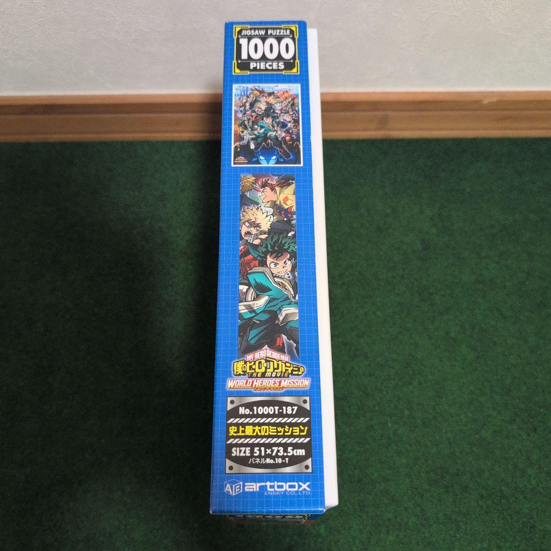 【美品】ジグソーパズル_僕のヒーローアカデミア_1000ピース