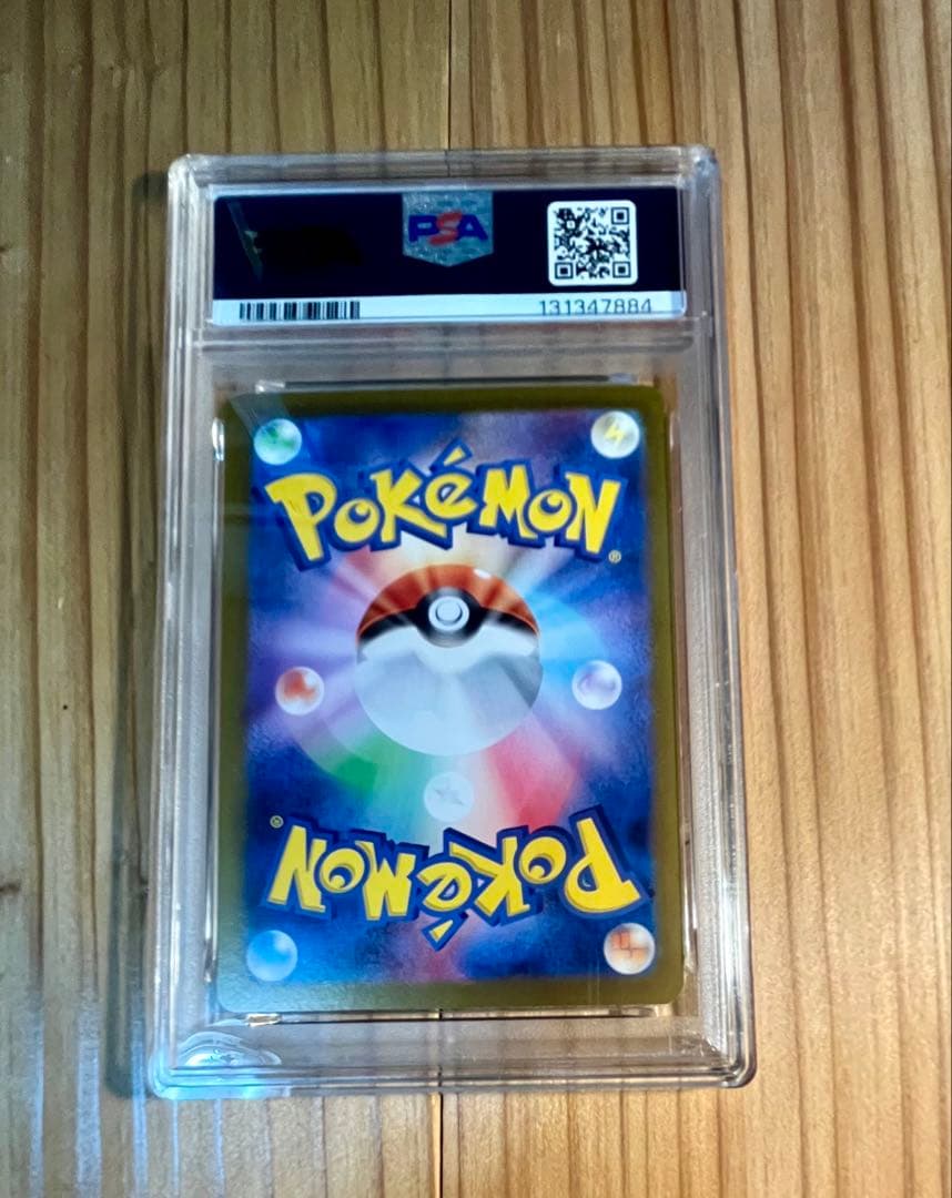 タケルライコex SAR psa10