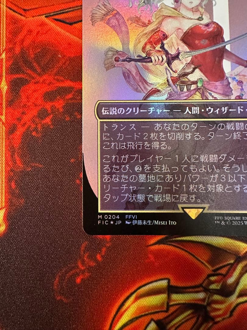 MTG 魔導の力を持つ少女、ティナ　② Foil ファイナルファンタジー　FF