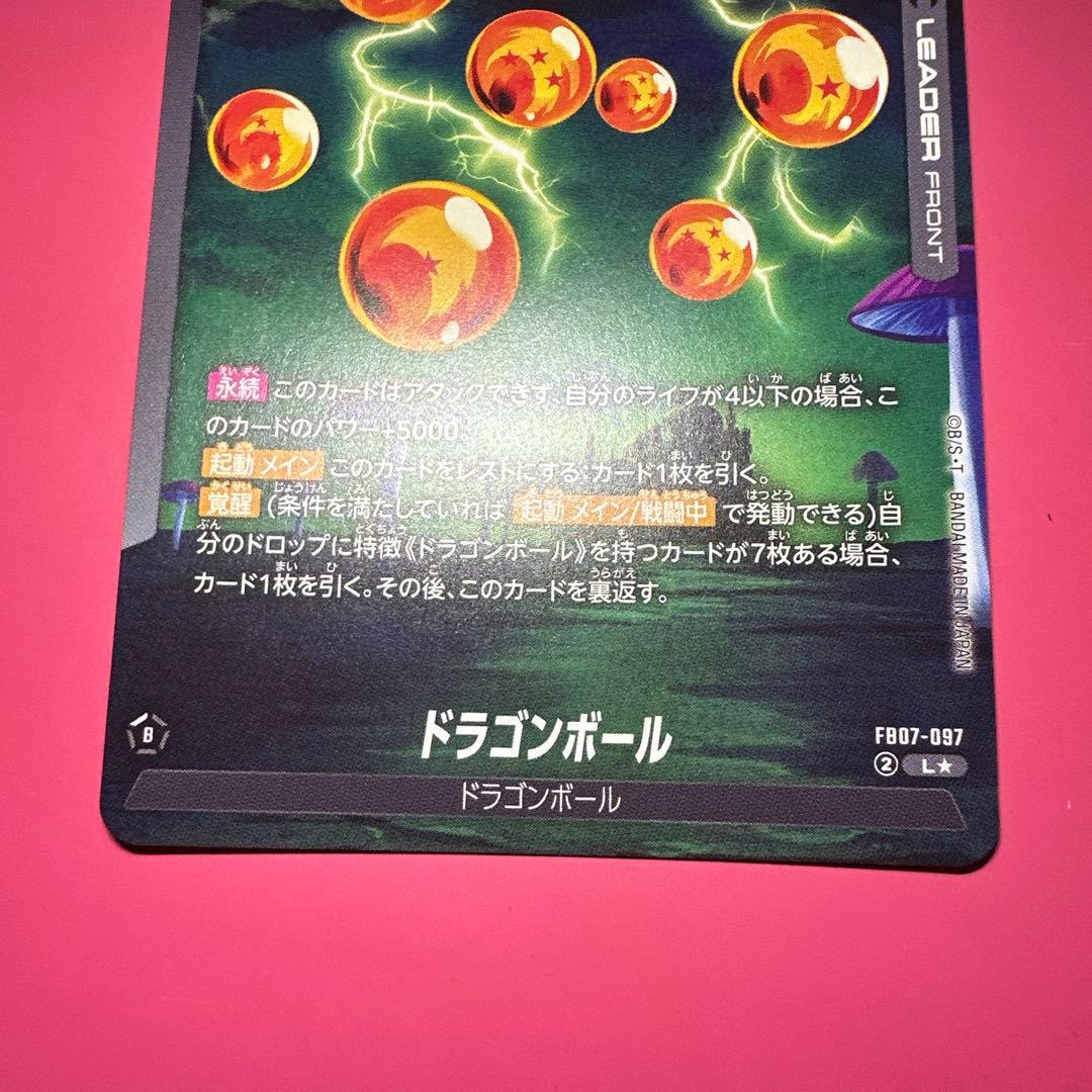 フュージョンワールド　神龍リーダーパラレル2種 FB07-097 完全美品