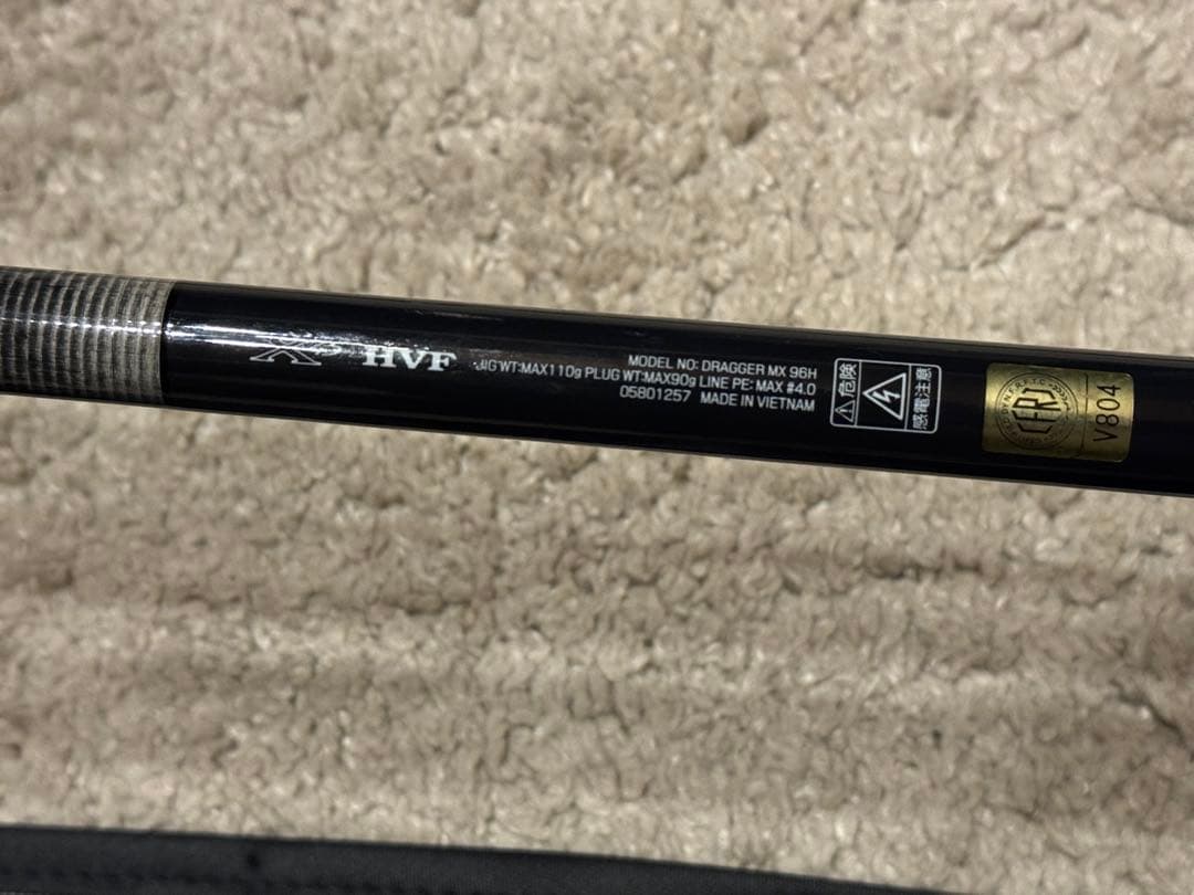 美品　ダイワ DAIWA ドラッガーMX 96H 保証書付き